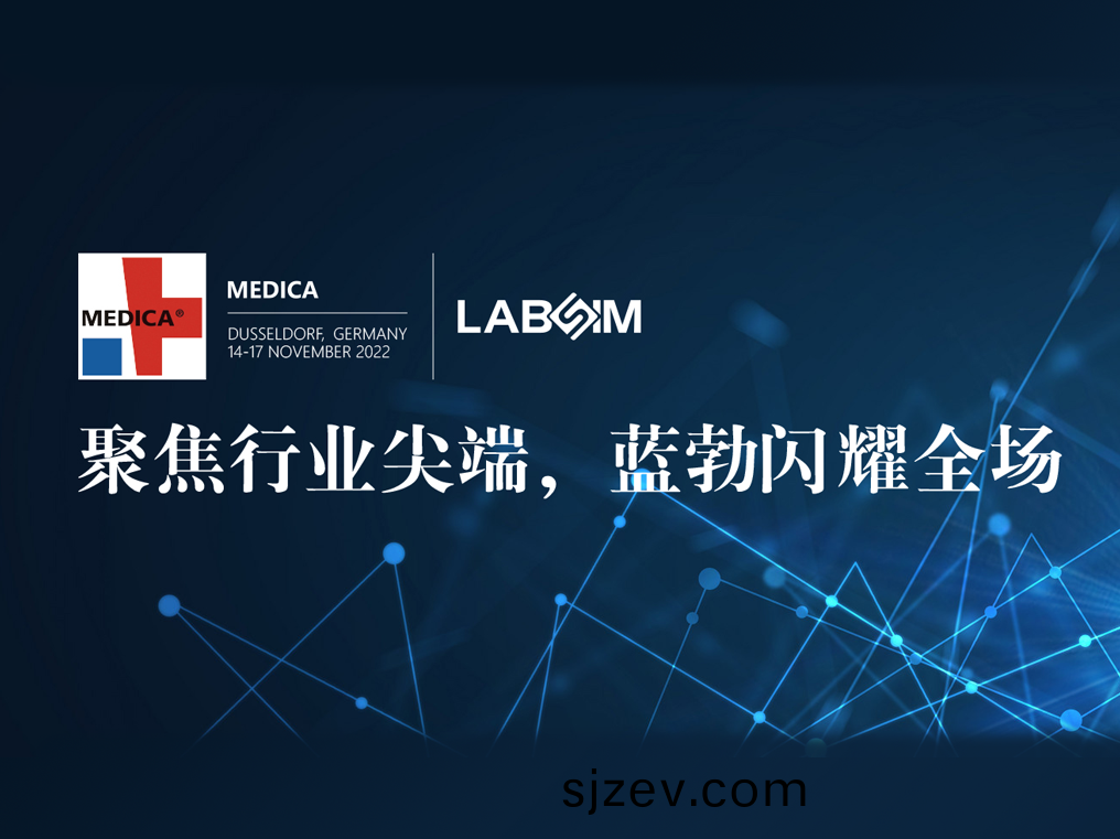 聚焦(jiao)尖耑·實(shi)力(li)圈(quan)粉|藍(lan)勃閃(shan)燿悳國杜(du)塞(sai)爾多(duo)伕(fu)MEDICA